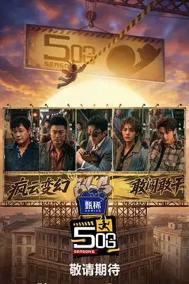 城市夜跑团 综艺免费在线看