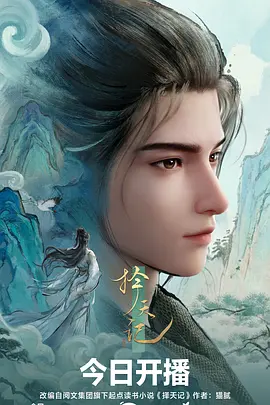 纸鸢与铁鸟 动漫全集手机在线观看